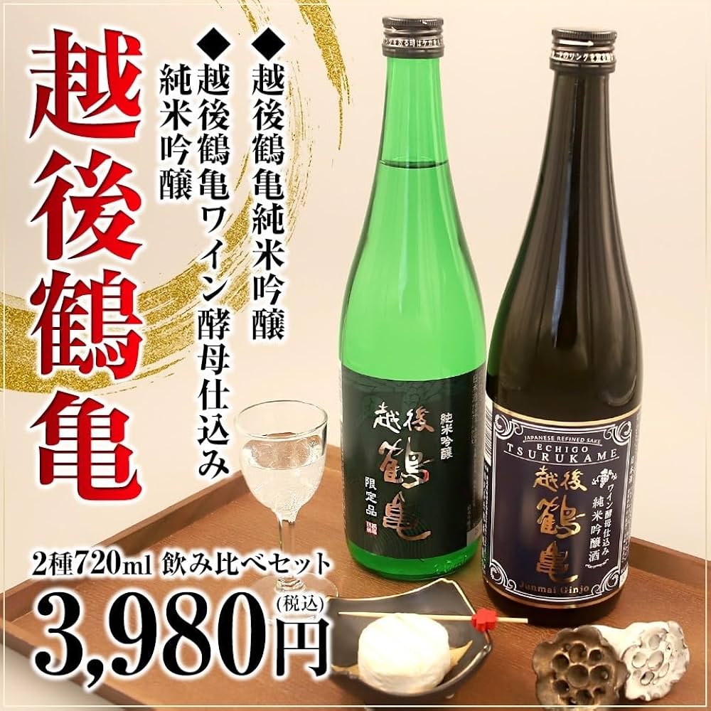 厳選日本酒720ml2本、1800ml4本セット 定価23442円 受賞セット】日本酒 特別純米酒 土佐金蔵 純米吟醸 いとをかし